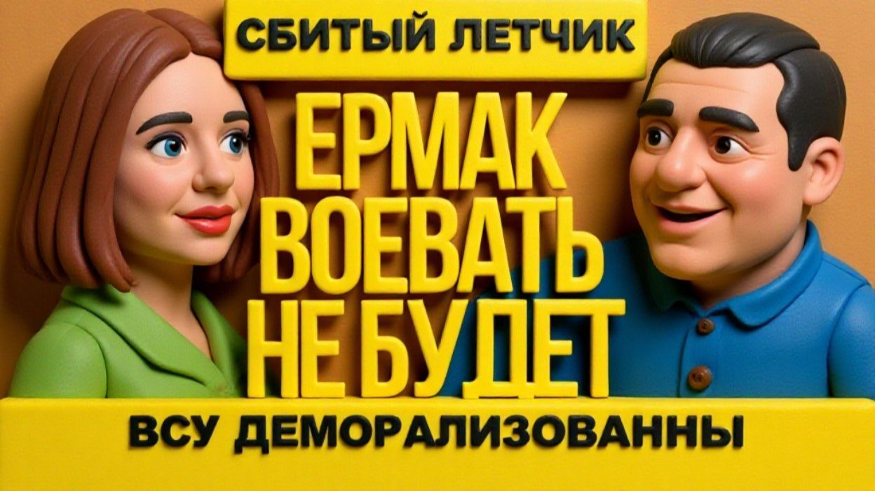 ПРОШИНСИК.ЛАНА 10 ТЫСЯЧ РУССКИХ ДРОНОВ АТАКУЮТ НАС КАЖДЫЙ ДЕНЬ.ЗА 50 К - ГНИТЬ В ОКОПЕ. смотреть онлайн