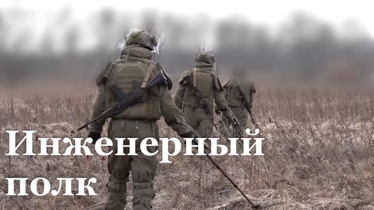 15 единиц роботизированной техники ежемесячно собирают бойцы 92 инженерного полка смотреть онлайн