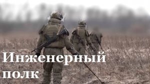 15 единиц роботизированной техники ежемесячно собирают бойцы 92 инженерного полка