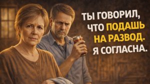 История женщины, которая подала на развод после постоянных угроз мужа