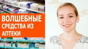 Волшебные СРЕДСТВА из моей аптечки. Устраняем ТРЕЩИНЫ на ГУБАХ, руках и пятках
