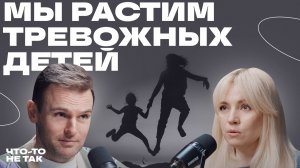 Почему идеальные условия не делают детей счастливее. Юлия Егорушкина о балансе, стрессе и воспитании