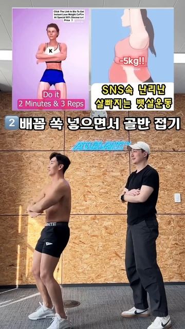 핫한 아랫뱃살 빼기 아직 안해본 사람 #뱃살운동 #오운완 #복근운동 #다이어터 смотреть онлайн