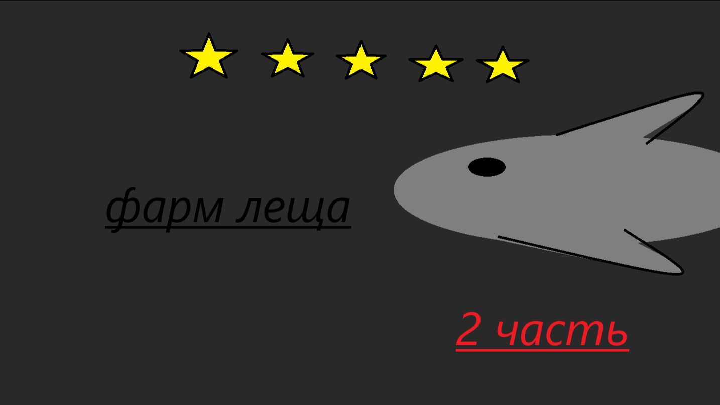 2ЧАСТЬ ПУТЬ В РР4 смотреть онлайн