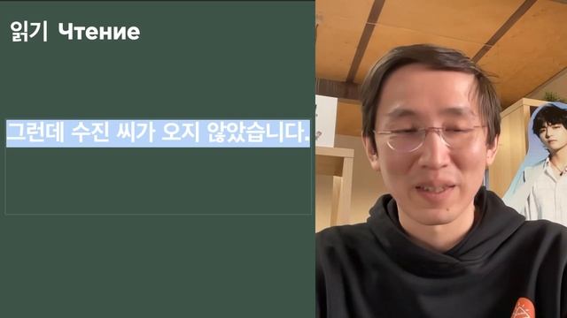 9 урок - 2 часть разбор текста и чтение - Живой корейский с Виктором