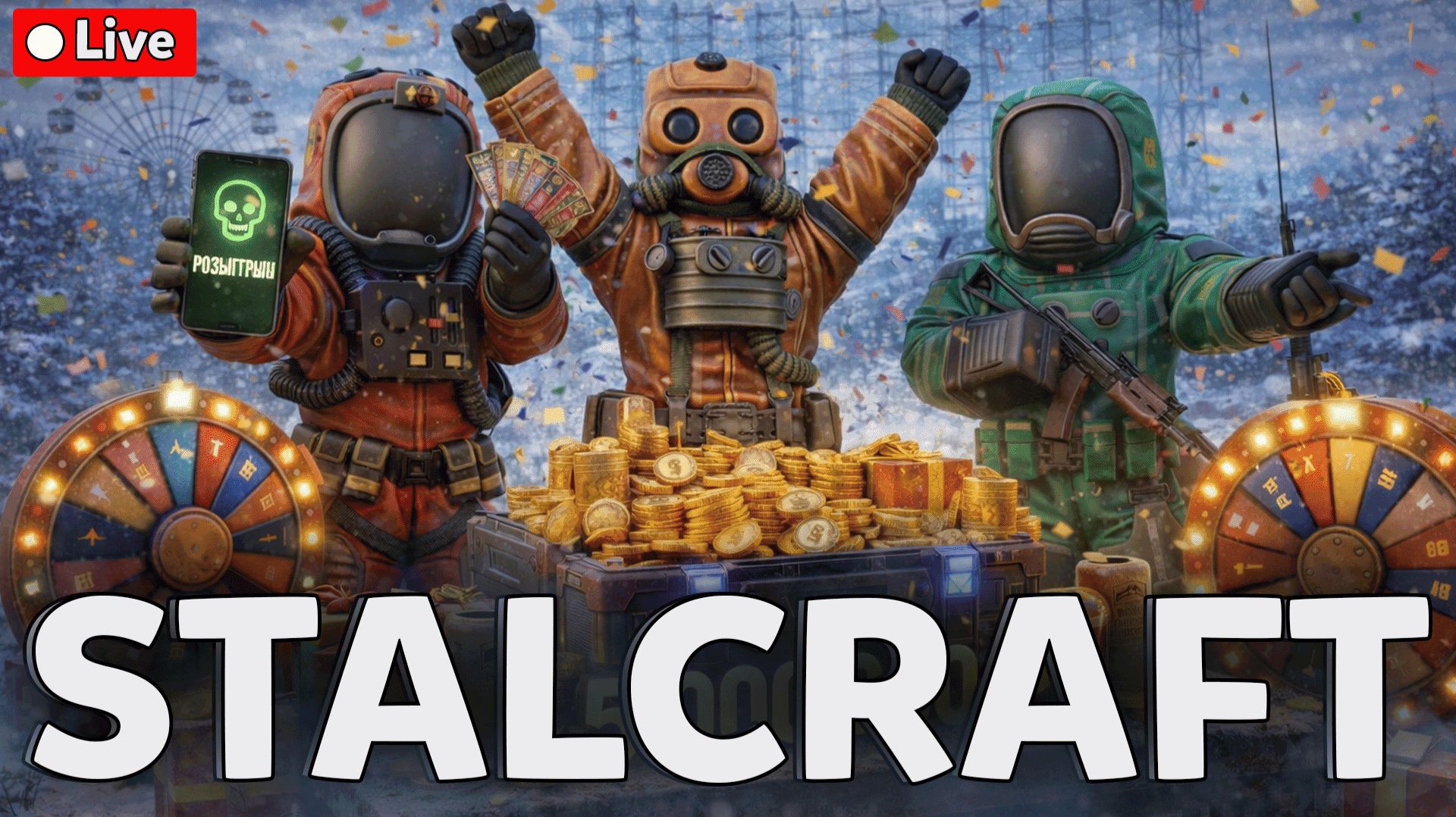 НЕ СКИПАЙ ❌ РОЗЫГРЫШ STALCRAFT ПРЯМО СЕЙЧАС 👉 СТРИМ СТАЛКРАФТ смотреть онлайн