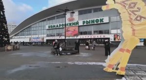 Комаровский рынок — это  самый большой продовольственный рынок Минска (Беларусь)