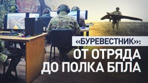 Как полк «Буревестник» готовит операторов БПЛА на реальных картах