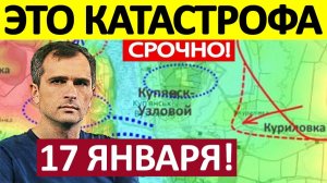 Перехватили Инициативу! Окружают Гарнизон! Военные Сводки 17.01.2026