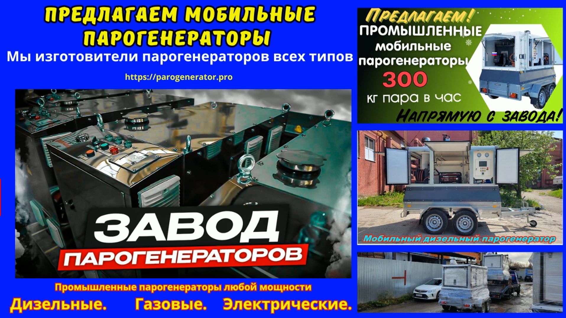 Парогенератор прямоточный дизельный автоматика. смотреть онлайн