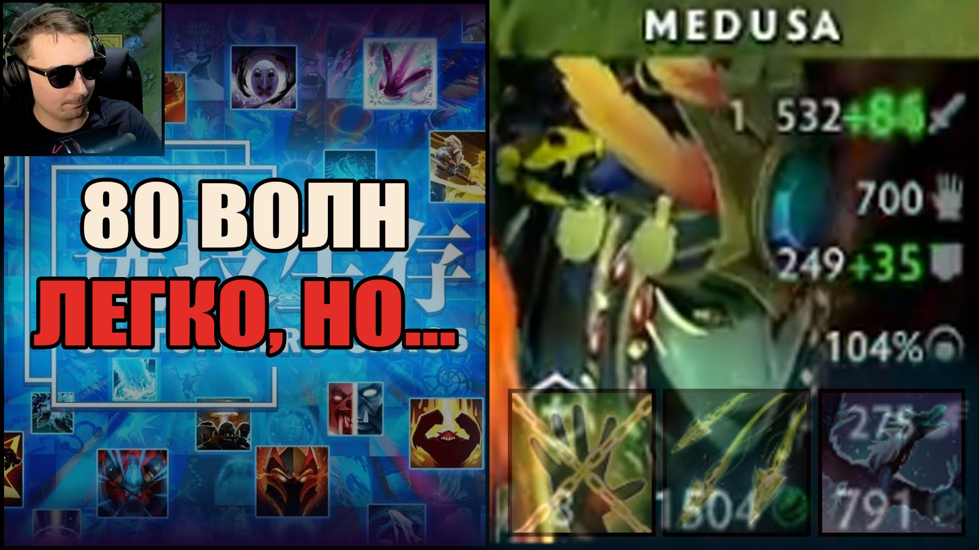 Маг Медуза без фистов CUSTOM HERO CHAOS DOTA 2 смотреть онлайн
