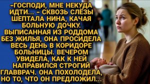Истории из жизни|Сидя в коридоре|Аудио рассказы|Аудиокниги слушать онлайн|Жизненные истории