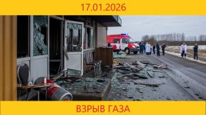 Кочубеевском округе Ставропольского края произошел инцидент с взрывом газа