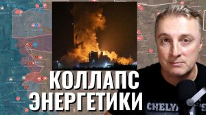 Украинский фронт - коллапс энергетики. Люди выходят на улицу. ВСРФ двинули в Запорожье. 17.01.26