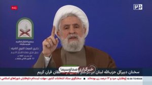 Генеральный секретарь Хезболлы Наим Касем: Власть принадлежит Аллаху, 16.01.26 (перевод в описании)