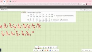 Задание 5.103 (Е)