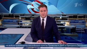 Российские бойцы освободили Приволье в ДНР и Прилуки в Запорожской области.