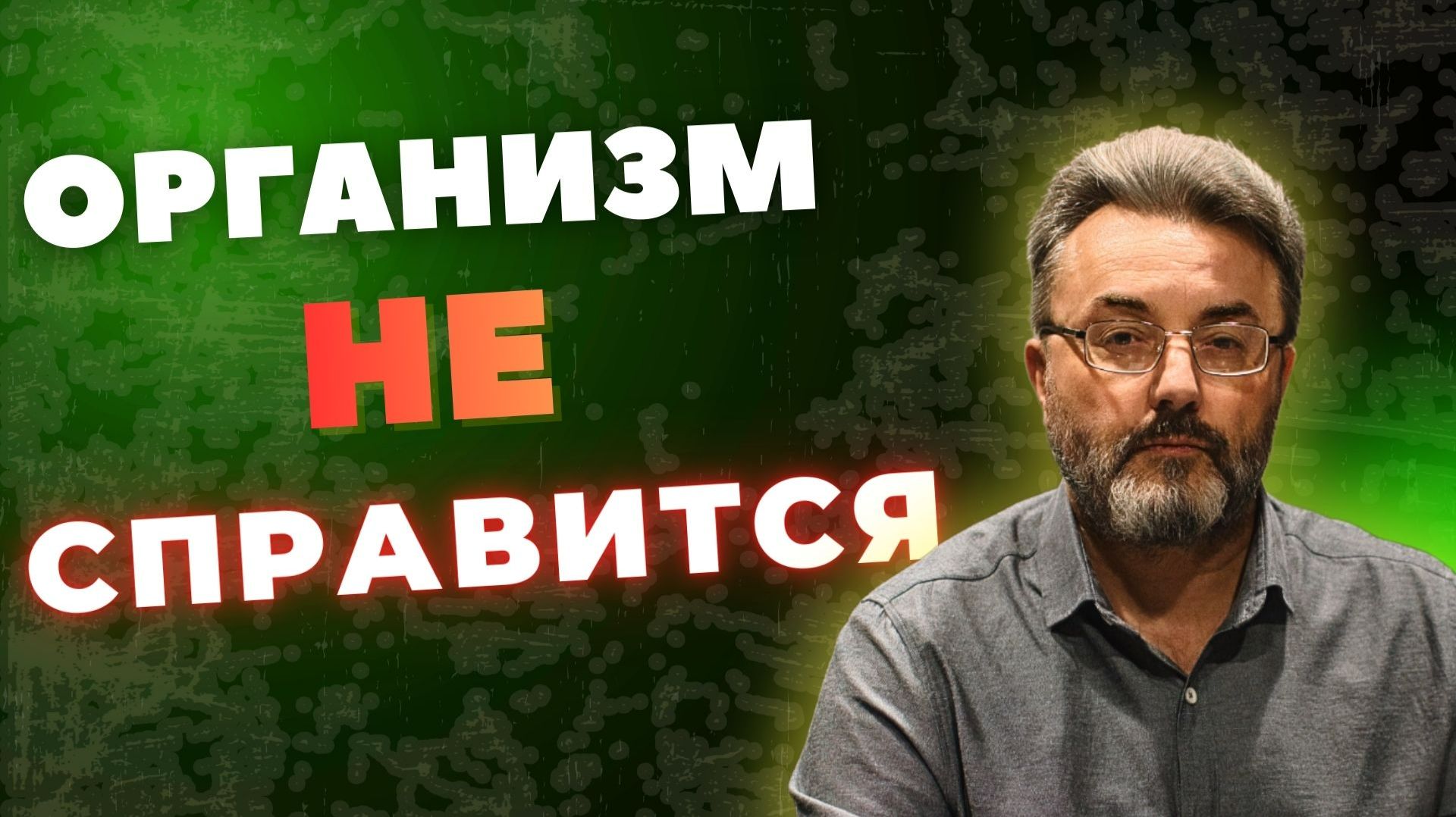ГДЕ СПРЯТАНА Опасность года Огненной Лошади для ВАШЕГО здоровья? Какие болезни ОБОСТРЯТСЯ в 2026 смотреть онлайн