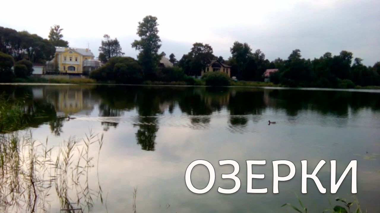 Озерки. Санкт-Петербург смотреть онлайн