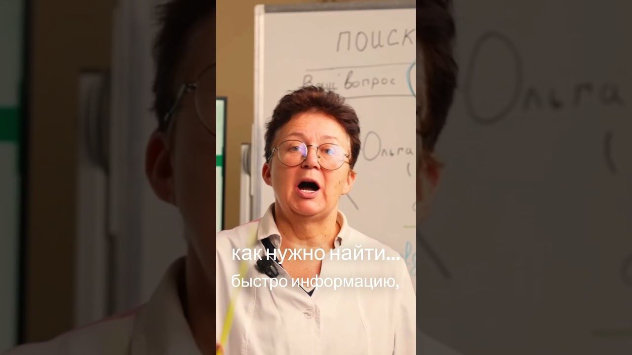 Искусство быстрого поиска информации в интернете смотреть онлайн