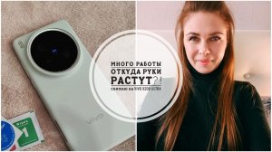 14/26.Руки не из того места🤦🏻♀️/Снимаю на новый телефон😍/Работы непочатый край🫣/Mariya VD LIFE.