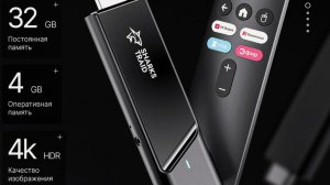 Смарт ТВ приставка для телевизора SharksTraid TV Stick Андроид 11, 4 Гб + 32 Гб