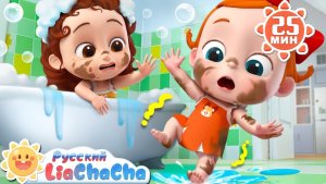 🖼 Безопасно моемся в ванне!｜🌈Лиа и ЧаЧа｜Новая серия песенок для детей｜🎵Развивающие ритмы