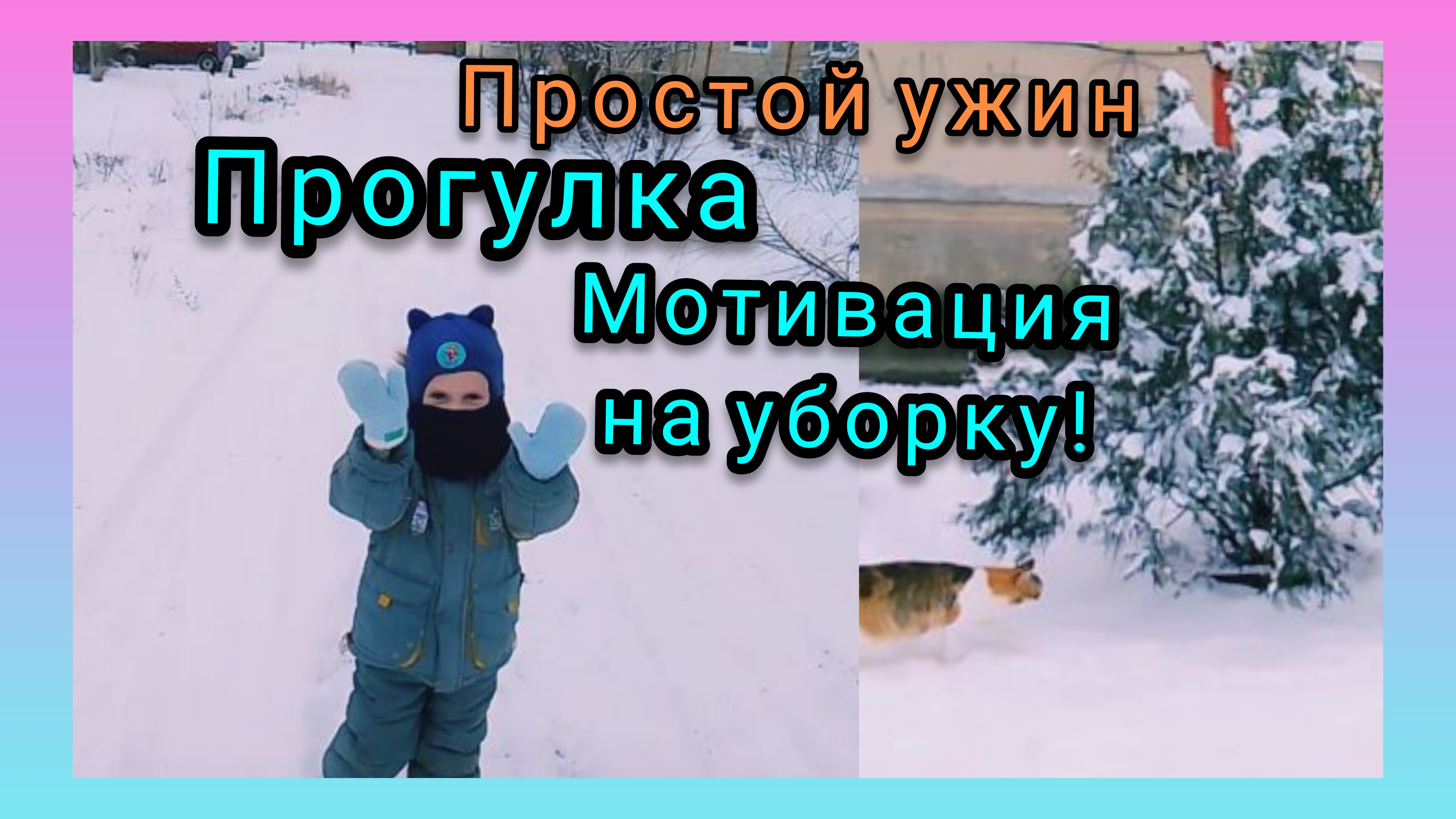 НАШИ БУДНИ/ПРОСТОЙ И ВКУСНЫЙ УЖИН/МОТИВАЦИЯ НА МОЙКУ ПЛИТЫ!ОБЩЕНИЕ/НАСТРОЕНИЕ 🔥 смотреть онлайн