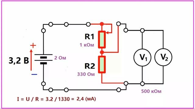 Делитель напряжения. Питание от делителя, смотреть онлайн
