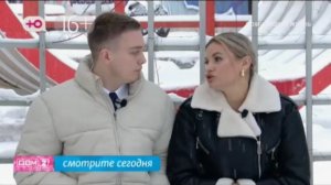 Дом-2 от 16.01.2026 анонс выпуска, что будет в эфире