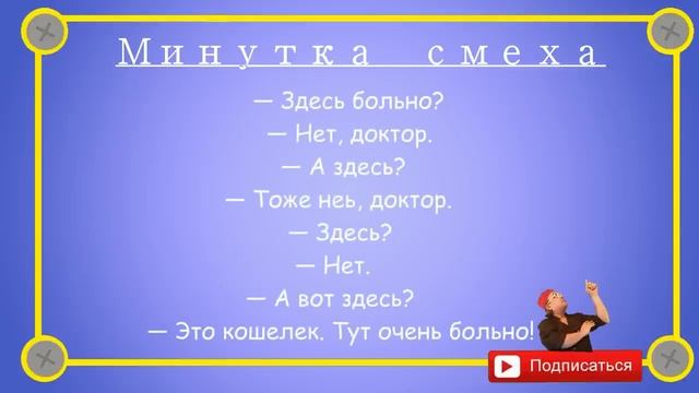 Отборные_одесские_анекдоты_Минутка_смеха_эпизод_33_Выпуск_159 смотреть онлайн