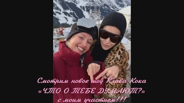 Смотрим новое шоу Ну а мы с Ксенией уже обсудили выпуск и любуемся горами смотреть онлайн