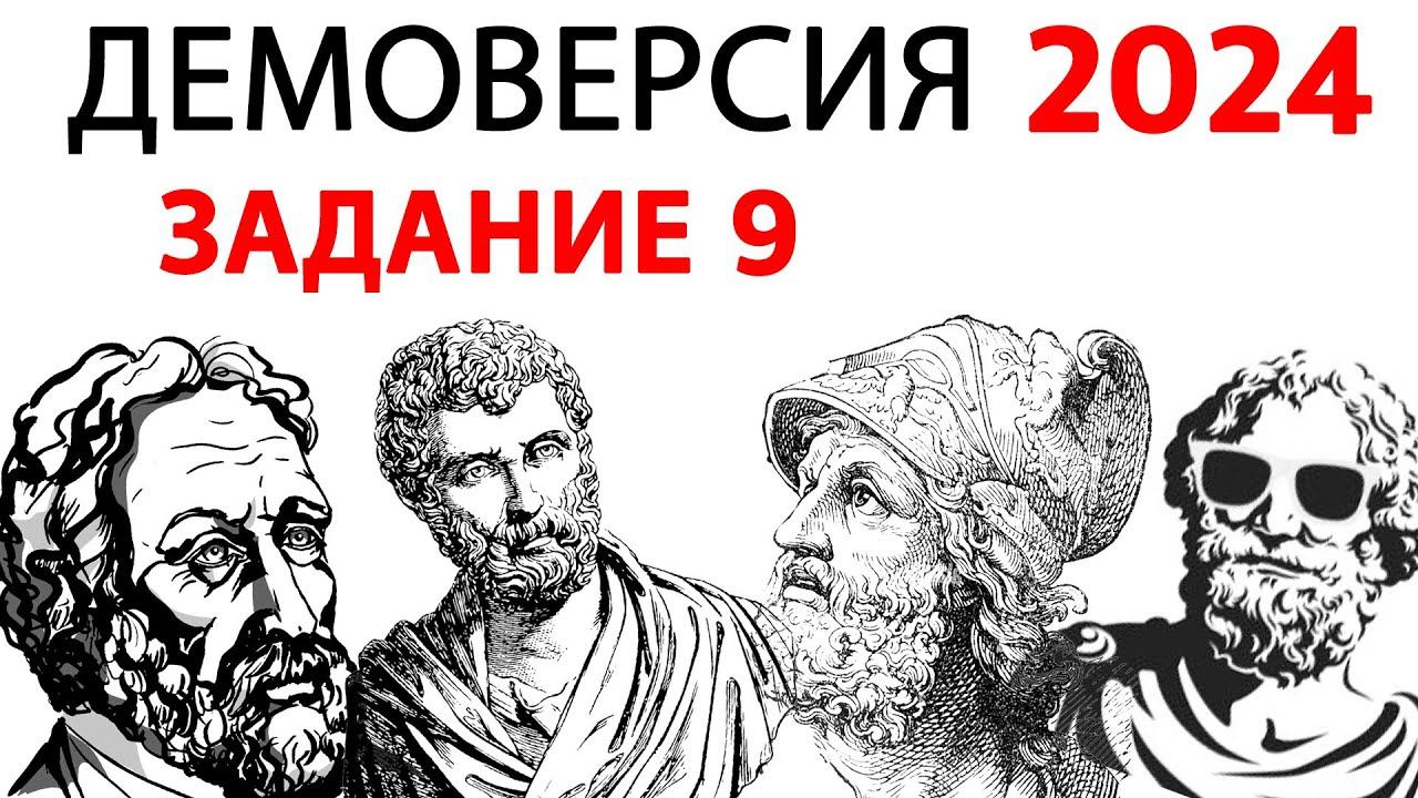 Разбор демоверсии ЕГЭ по профильной математике 2024 задание 9 смотреть онлайн