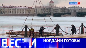 Вести Санкт-Петербург. Выпуск 08.00 от 17.01.2026