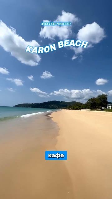 🏖️🐚☀️ Если вы уже были на Пхукете, делитесь опытом - какой пляж вы предпочитаете? смотреть онлайн