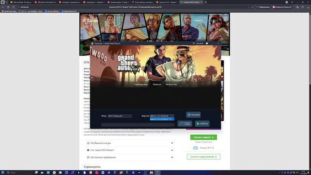 как скачать гта 5 на пк ? ответ тута смотреть онлайн