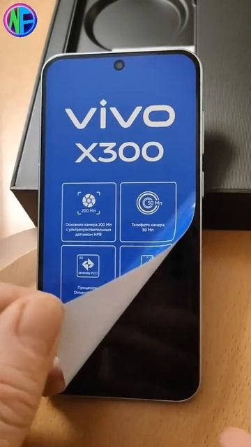 Vivo X300 смотреть онлайн
