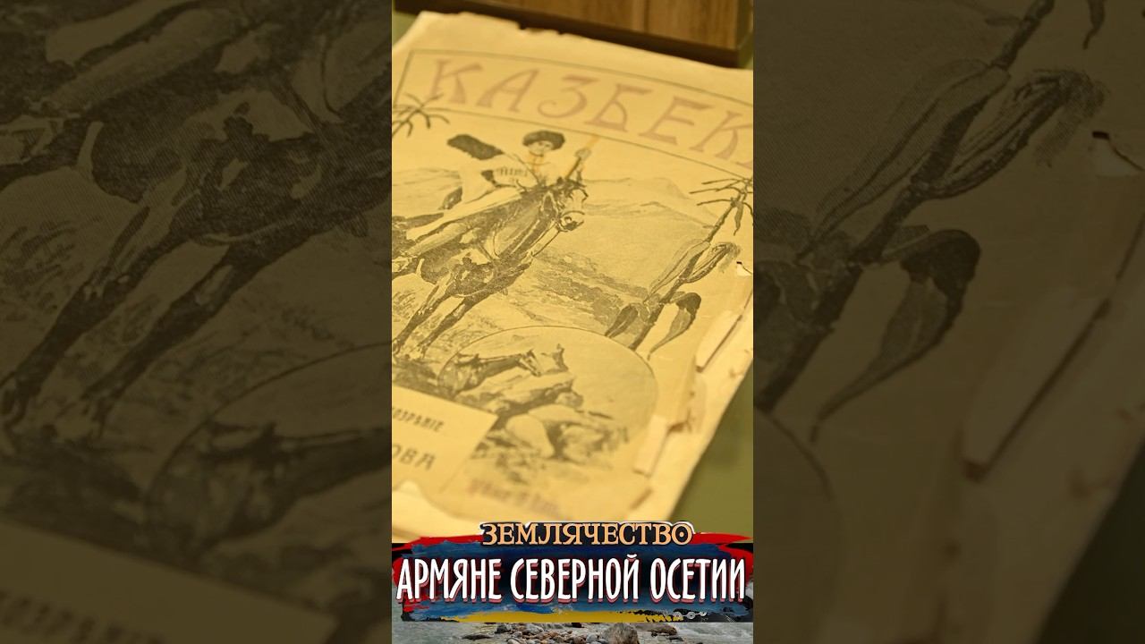 Типография КАЗБЕК смотреть онлайн