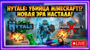 🔥Новинка Hytale 💀убийца ⚒️MineCraft @KetsuNeko🐾