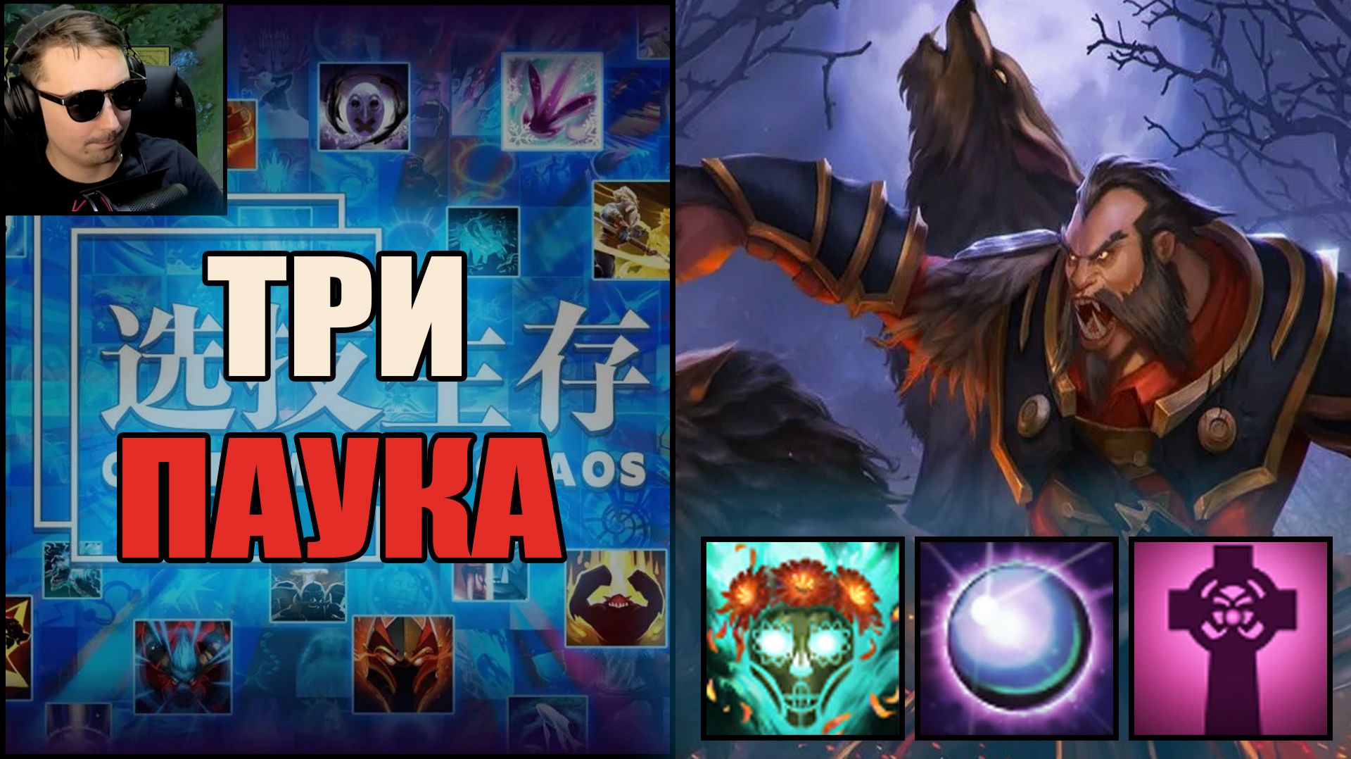 Зашёл и сразу победил в CUSTOM HERO CHAOS DOTA 2