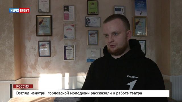 Взгляд изнутри: горловской молодежи рассказали о работе театра смотреть онлайн