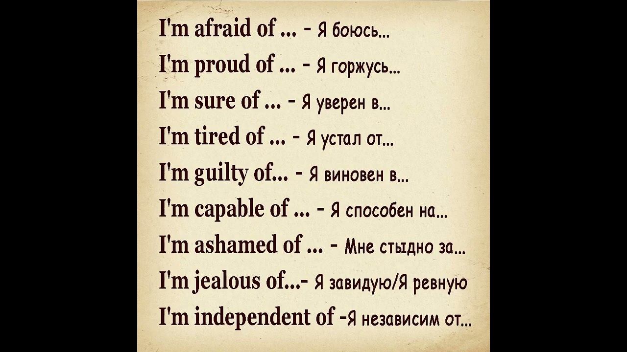 Фразы на каждый день смотреть онлайн