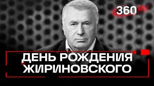 Пророк отечества: год празднования 80-летия Владимира Жириновского
