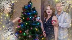 Новый 2026 год