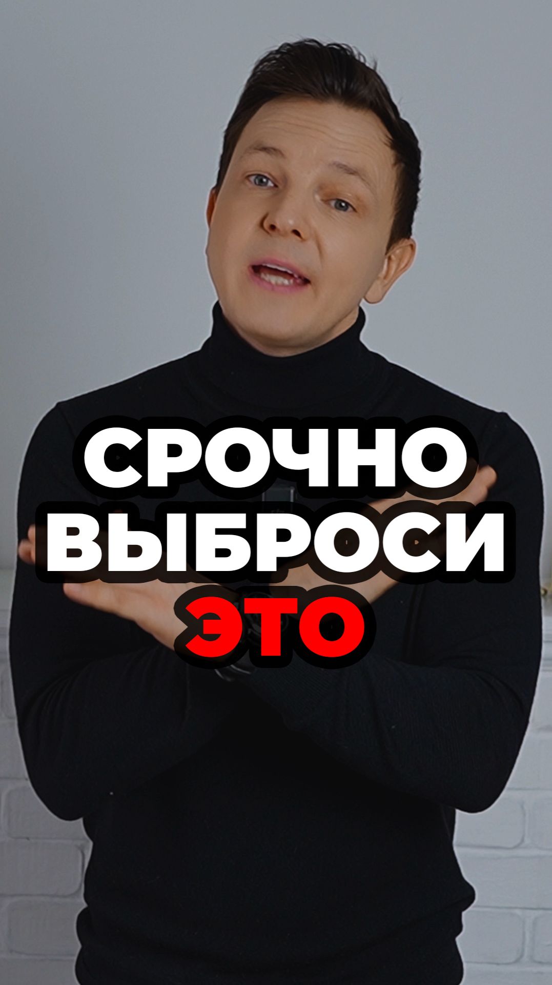 Срочно Выброси Это #александрсамсонов #шапка #стильныемужчины #зимняяшапка #стиль смотреть онлайн