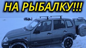 ШЕВРОЛЕ НИВА ПОКАТУШКИ НА БЕЛОЕ МОРЕ