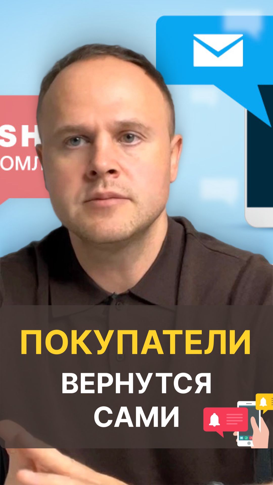 Как вернуть покупателей в Ozon за 2 ₽ смотреть онлайн