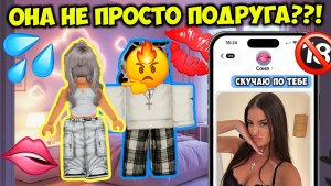 💔 ОН ИСЧЕЗАЛ ПО НОЧАМ... И Я ПОНЯЛА, ПОЧЕМУ 🔥 #роблокс #роблоксистория