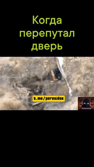 ВСУшники зашли не в ту дверь смотреть онлайн