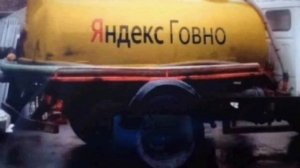 Коротко о работе в Яндекс